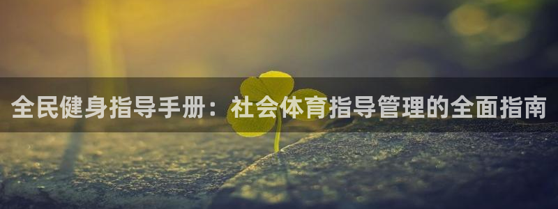 必一体育sport网