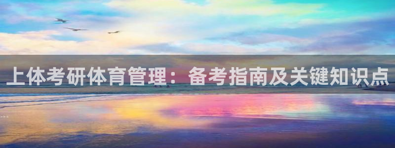 必一运动·体育