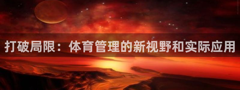 必一体育在线下载：打