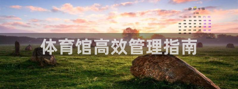 必一运动官网