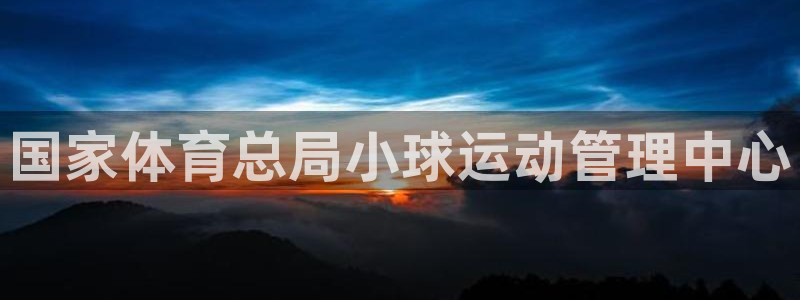 必一运动：国家体育总