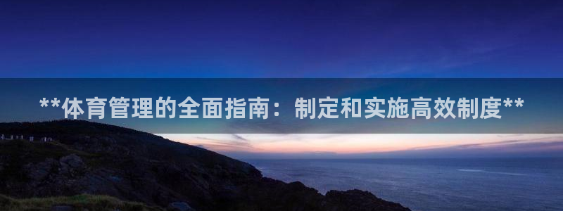 必一运动官网入口：*