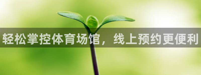 必一体育官网app：