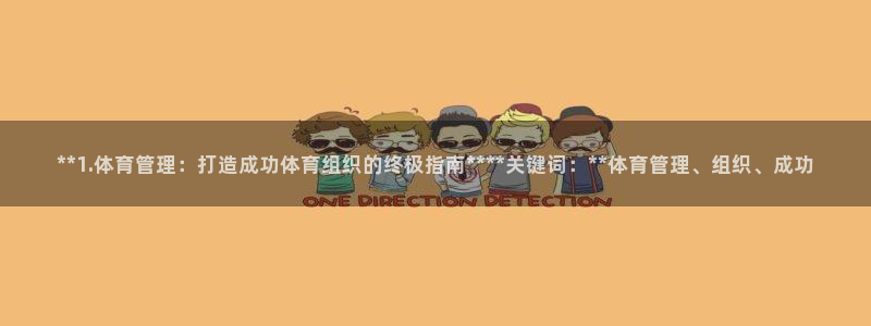 必一体育下载移动版：