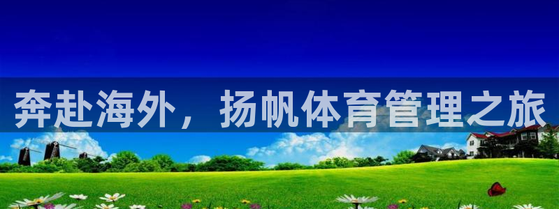 必一体育黑钱