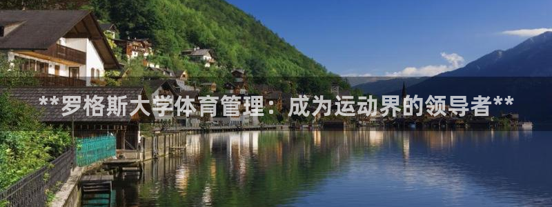 必一运动体育：**罗