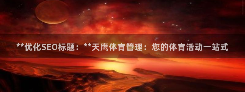 必一体育下载：**优