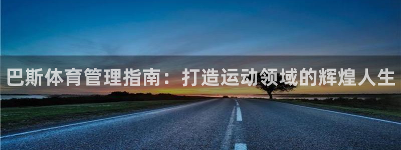 必一体育官方app下载