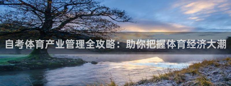 必一运动