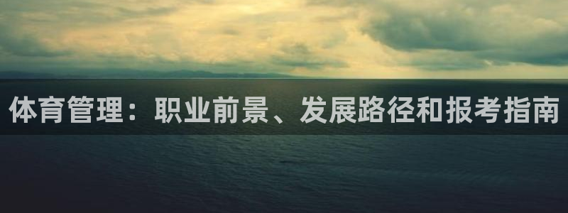 必一运动验证码