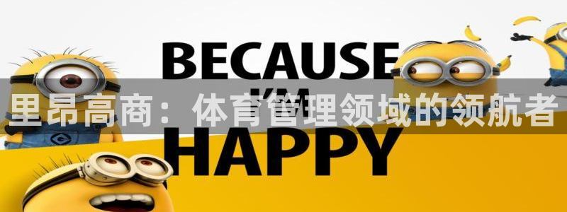 必一体育下载意思：里