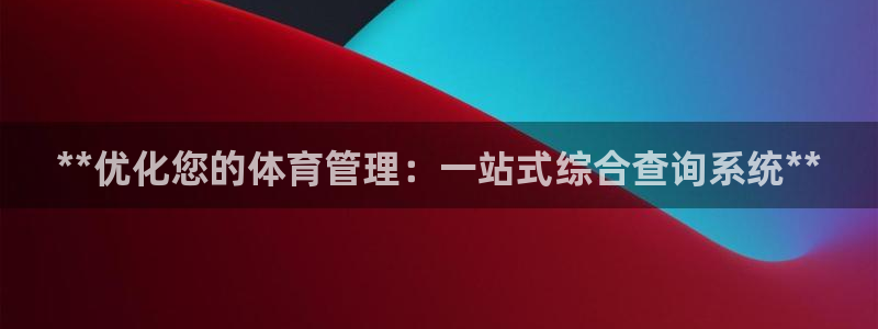必一运动官网装机吧：