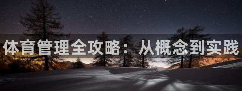 必一体育运动官网