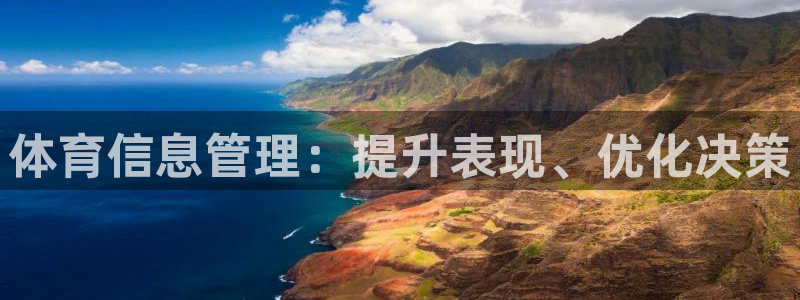 必一体育可靠吗：体育