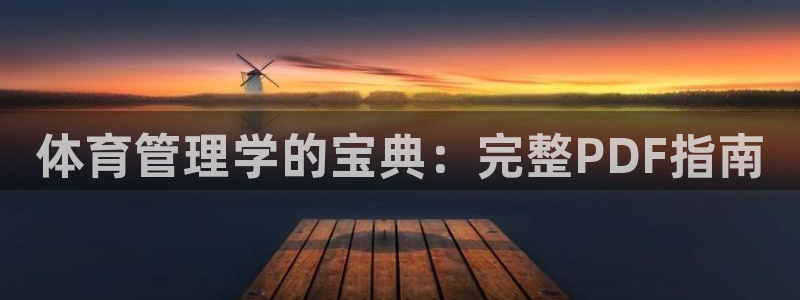 必一体育游戏特色