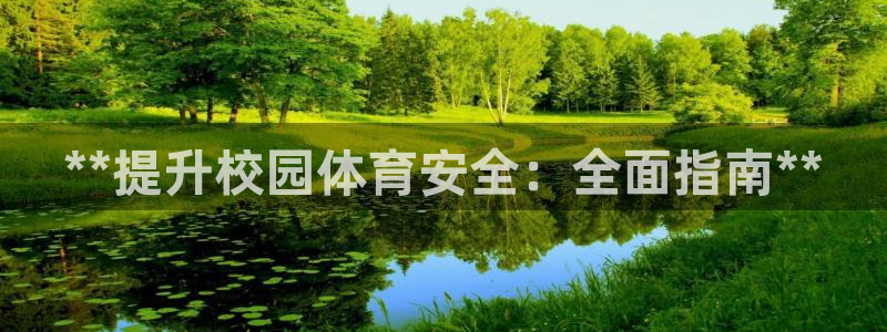 必一体育秀给网：**