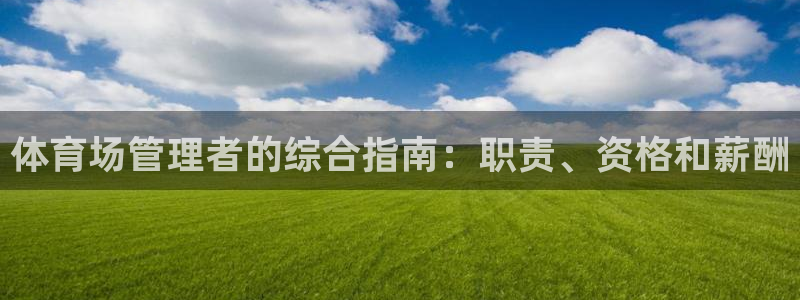 必一体育sport装