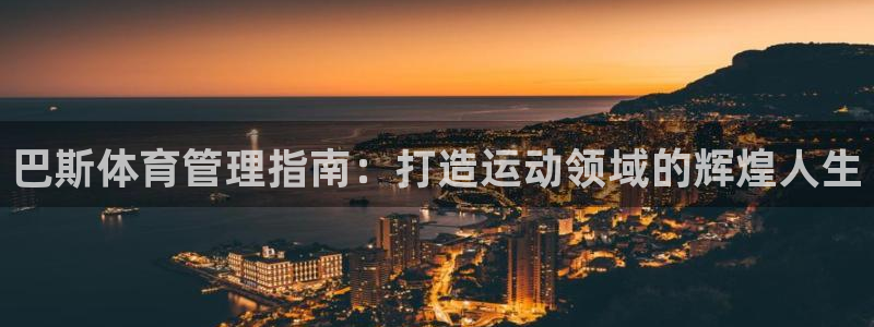 必一体育官方下载