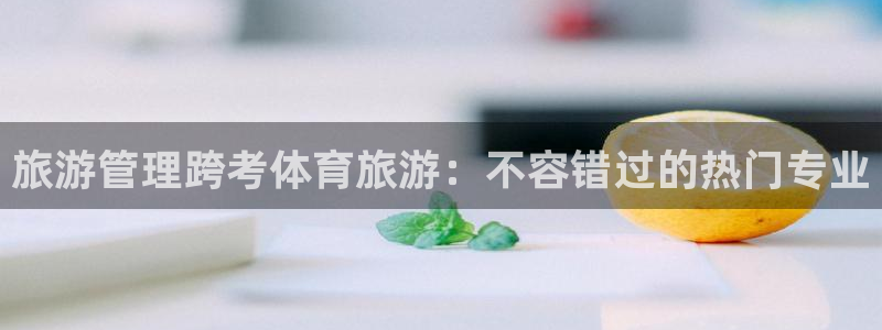 必一体育运动app