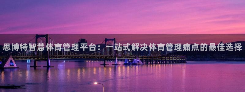 必一体育APP下载安装