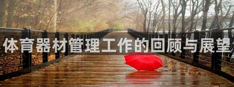 必一运动官网装机吧