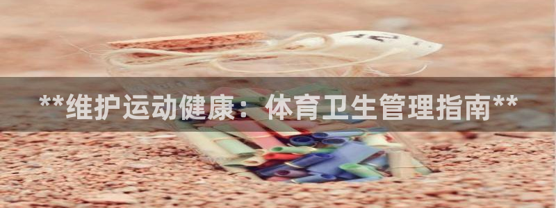b体育官网下载入口app必一