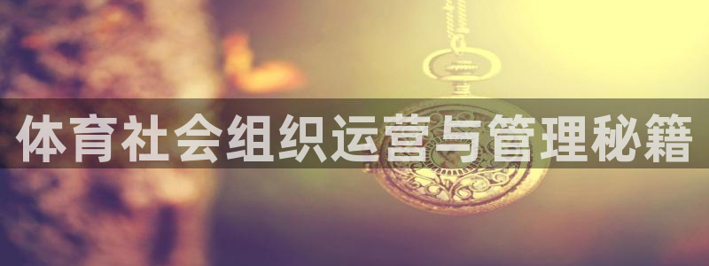 必一体育sport官方网站