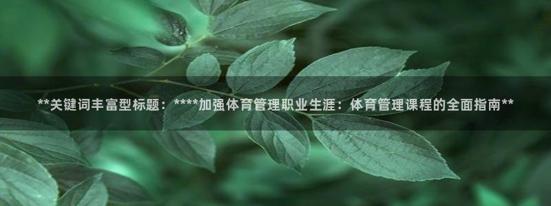 必一体育电子app：