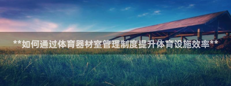 必一运动官网装机吧：