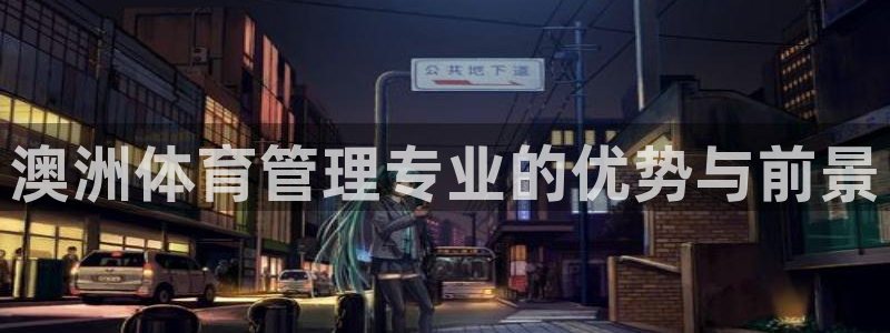 必一体育官方app下载