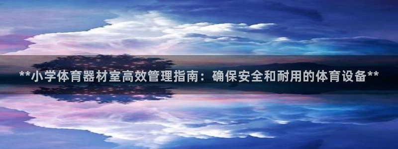 必一体育官网ios下