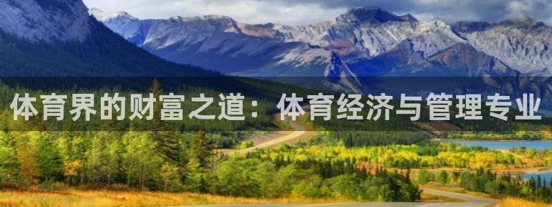 氵必一一厂一：体育界