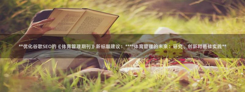 必一体育运动app下