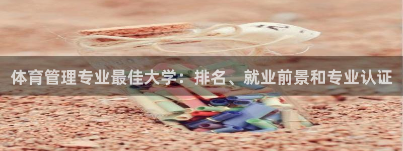 必一体育能提现大金额