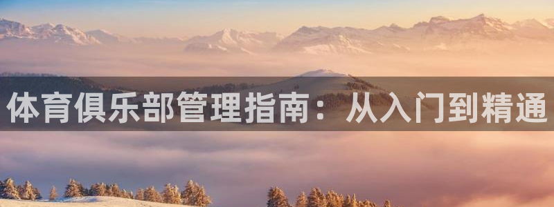 必一运动验证码：体育