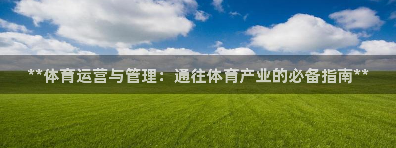 必一体育官方下载入口