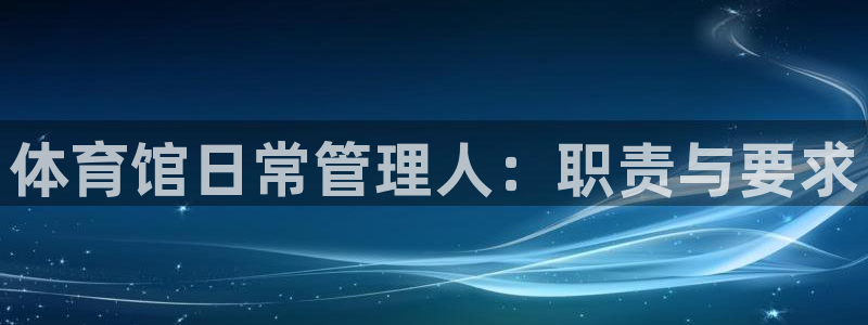 必一体育app下载：