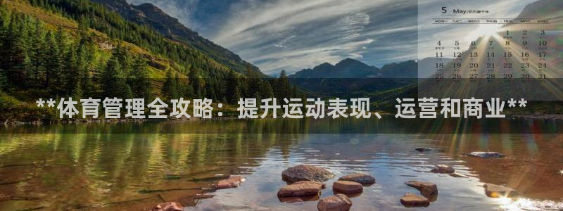 必一体育运动官网：*