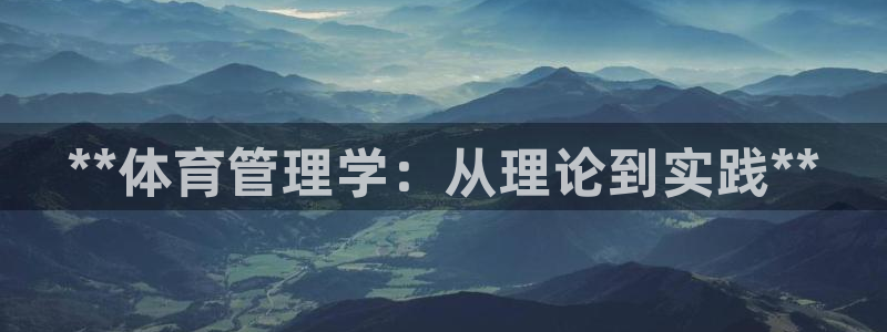 必一运动B-Spor