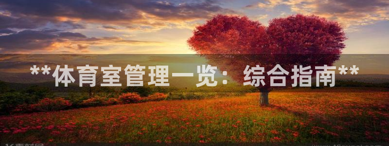 必一体育app官方正版下载
