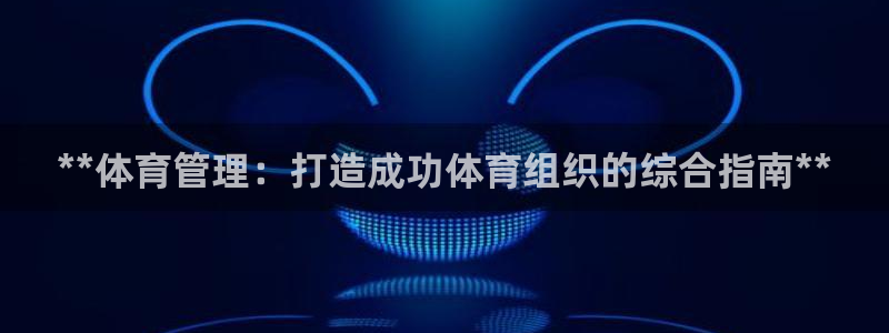 必一运动 b 体育素
