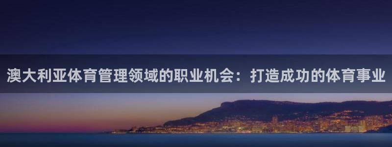必一体育APP下载安