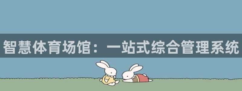 b体育官网下载入口a