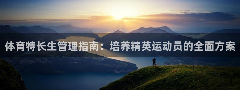 必一体育是哪里的台子