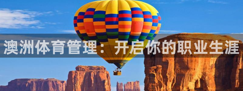 必一体育下载入口：澳