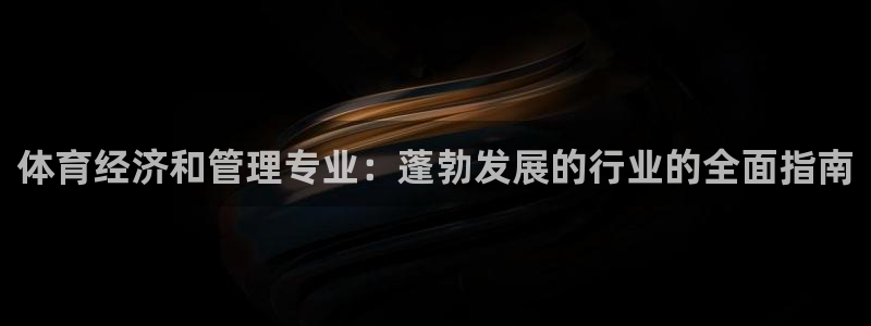 必一体育APP下载安