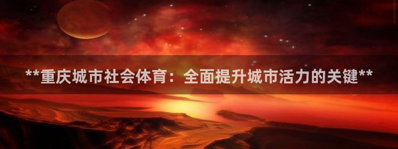 必一体育在线玩：**