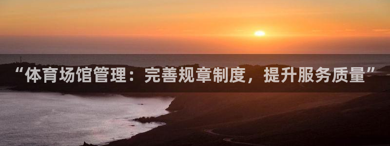 必一体育登录APP下