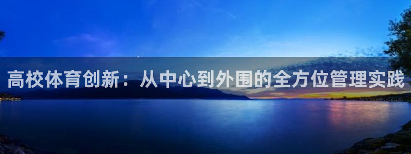 必一体育官网ios下