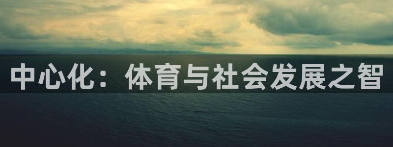 必一体育app平台下
